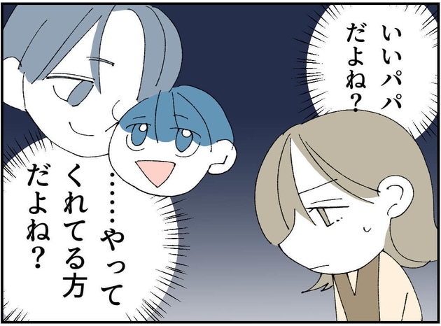 次の話を読む