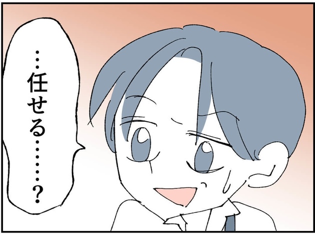 次の話を読む