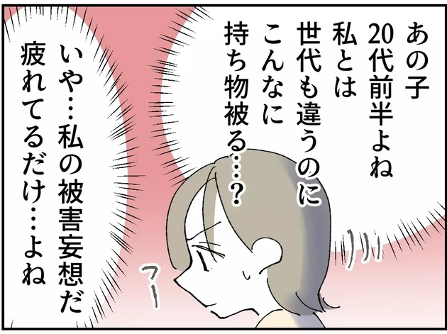 次の話を読む