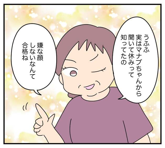 次の話を読む