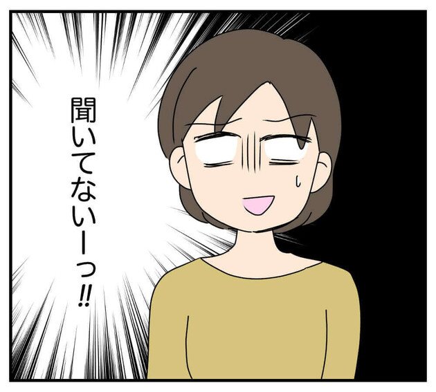 次の話を読む