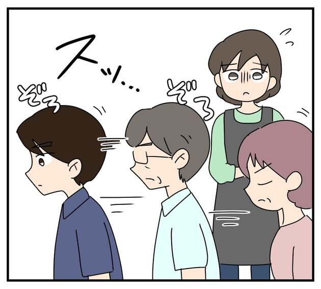 第1話を読む