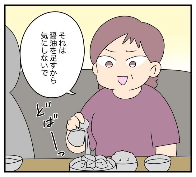 次の話を読む