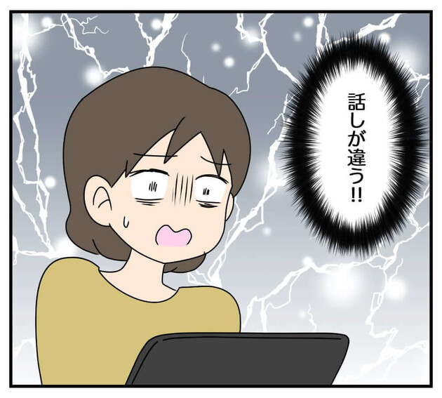 次の話を読む