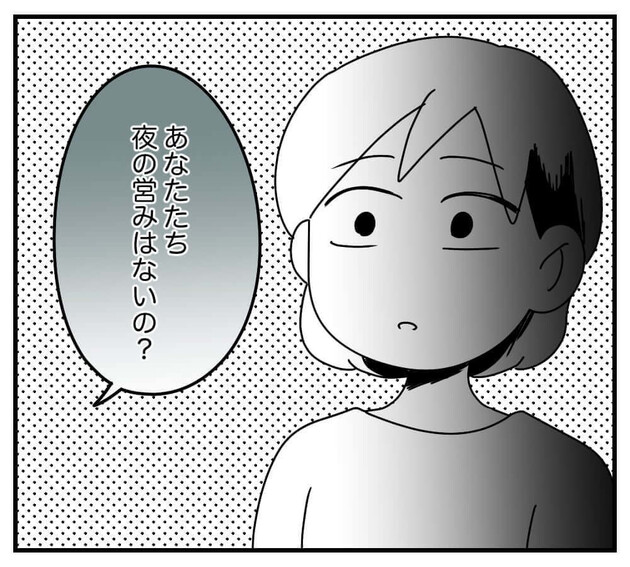 次の話を読む