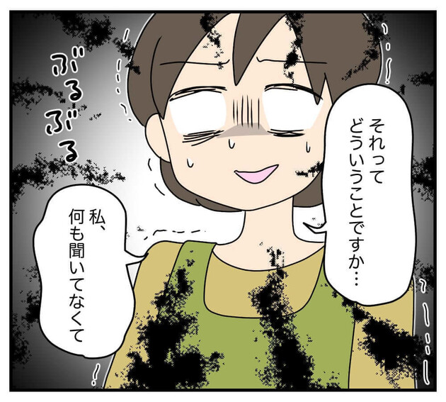 次の話を読む