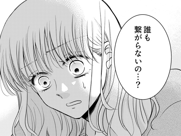 次の話を読む