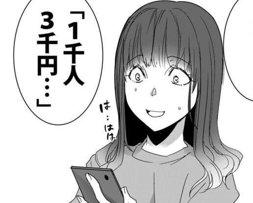 次の話を読む