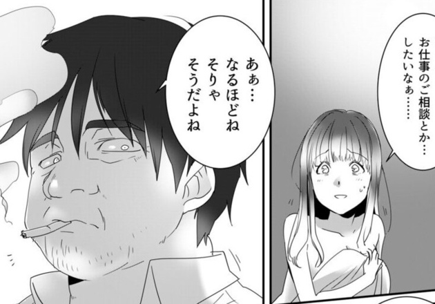 次の話を読む