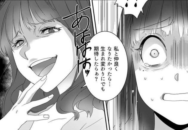 次の話を読む
