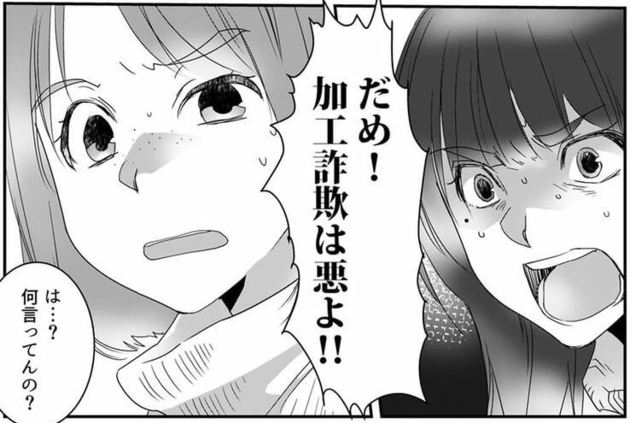 次の話を読む