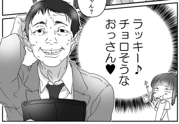 次の話を読む