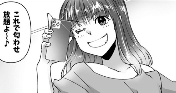 次の話を読む