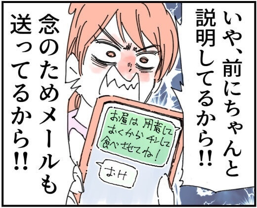 次の話を読む