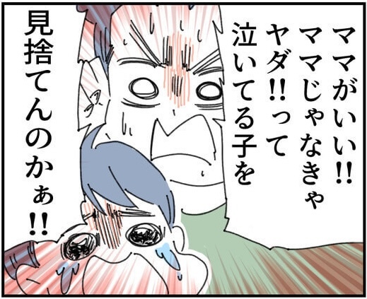 次の話を読む