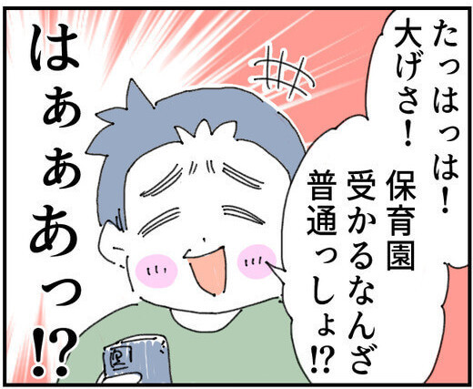 第1話を読む