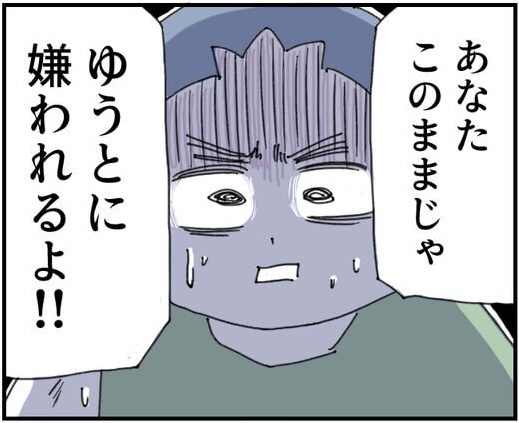 次の話を読む