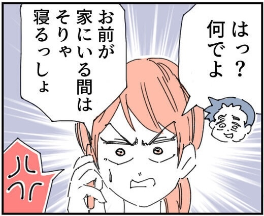 次の話を読む