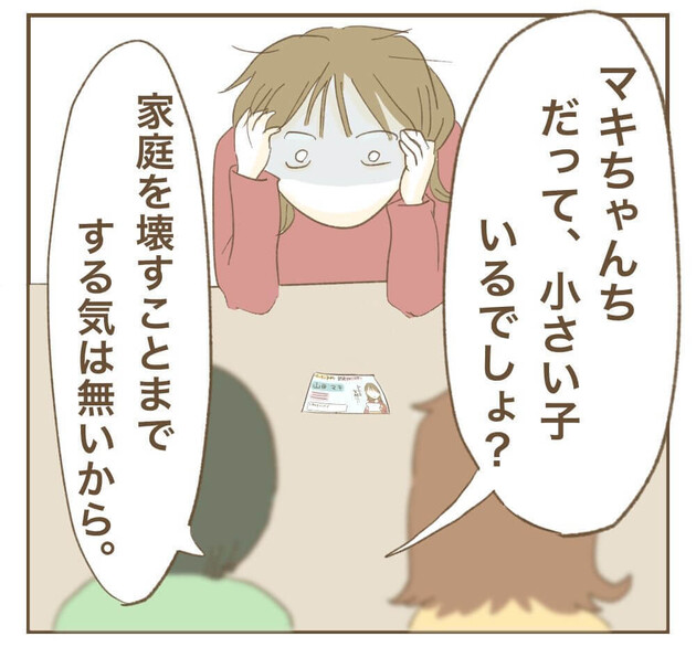 次の話を読む