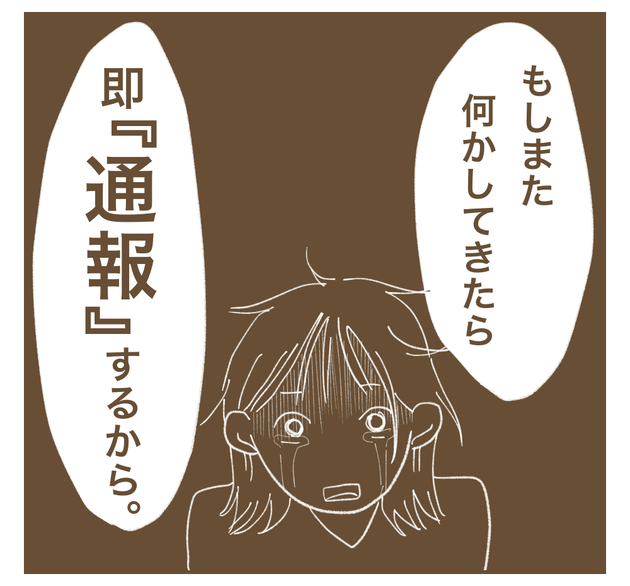 次の話を読む