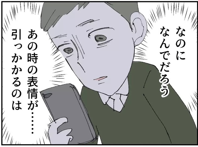 次の話を読む