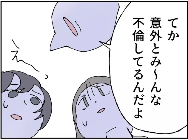 次の話を読む