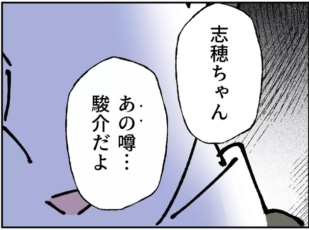 次の話を読む