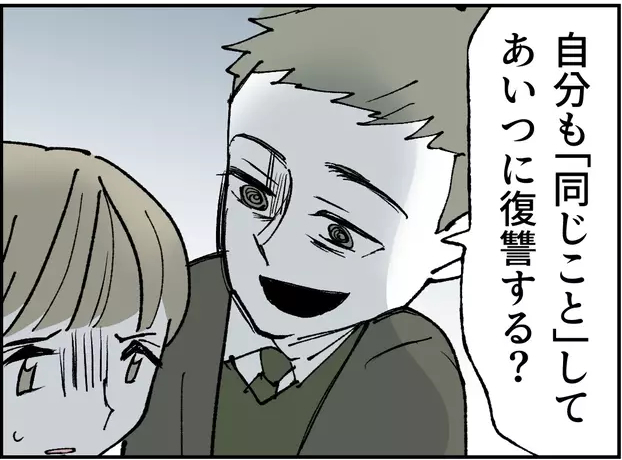 次の話を読む