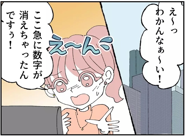 次の話を読む