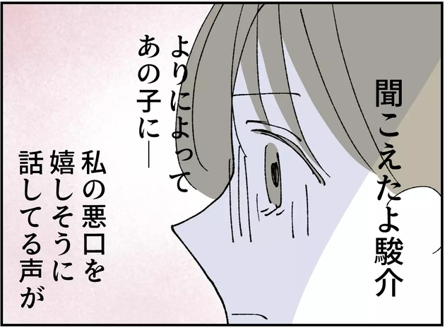 次の話を読む