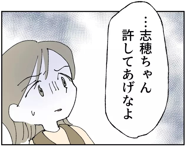 次の話を読む