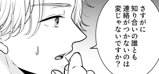 次の話を読む