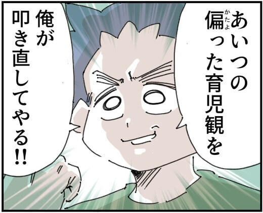 次の話を読む