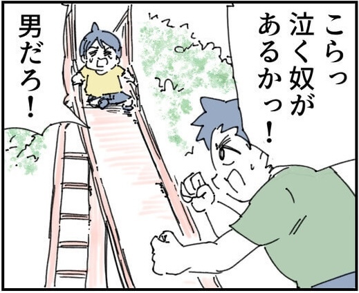 次の話を読む