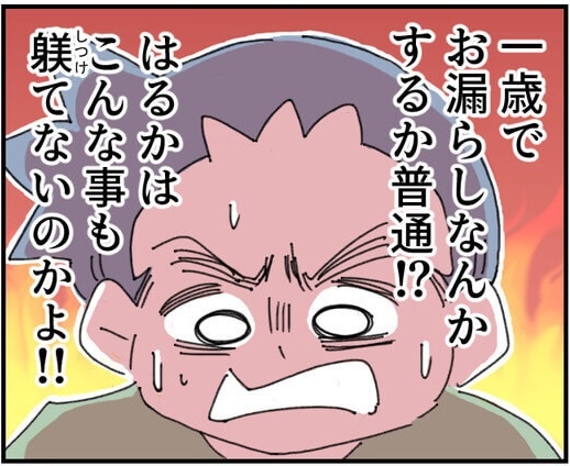 次の話を読む