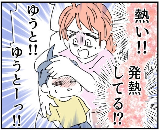 次の話を読む