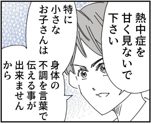 次の話を読む
