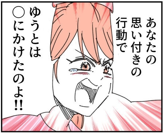 次の話を読む