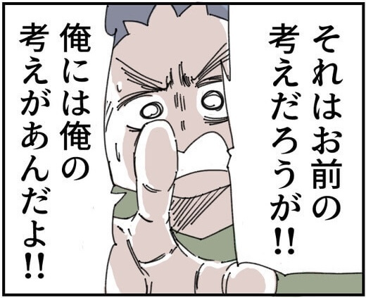 次の話を読む