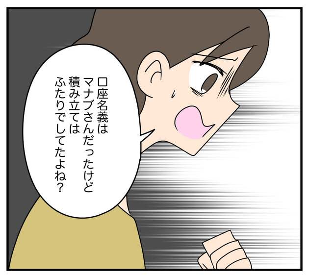次の話を読む
