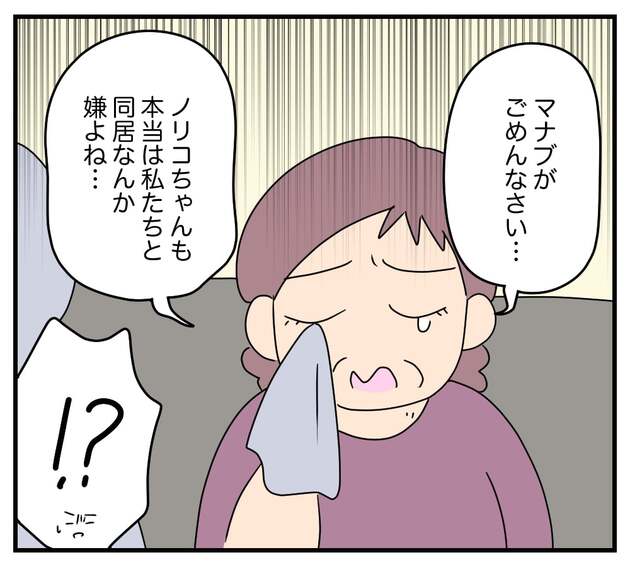 次の話を読む