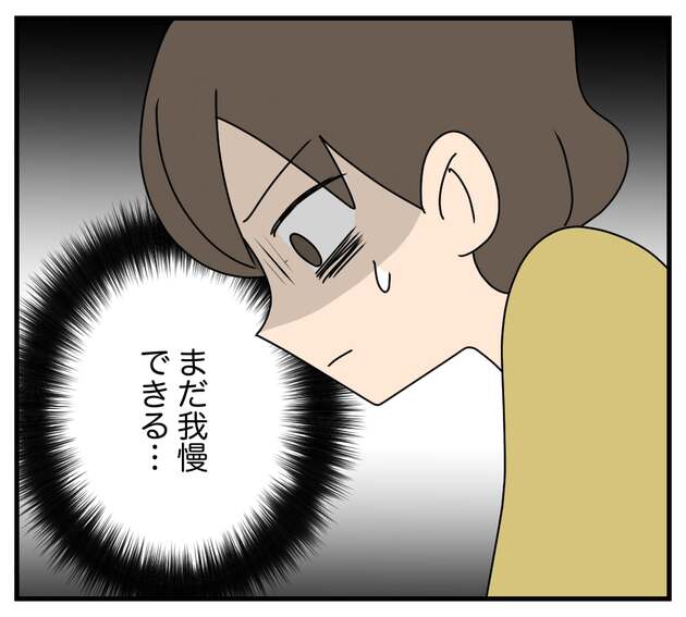 次の話を読む
