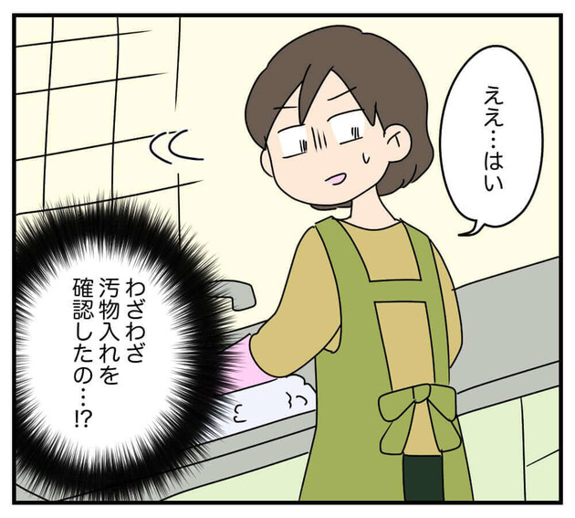 次の話を読む