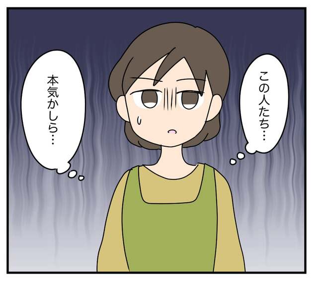 次の話を読む