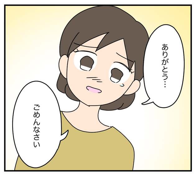 次の話を読む