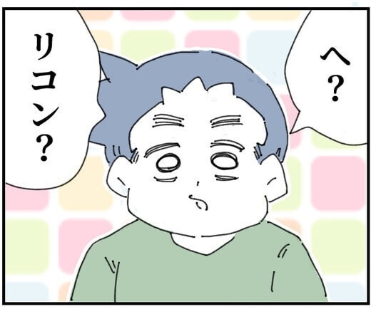 次の話を読む