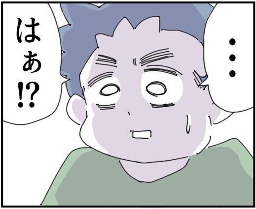 次の話を読む