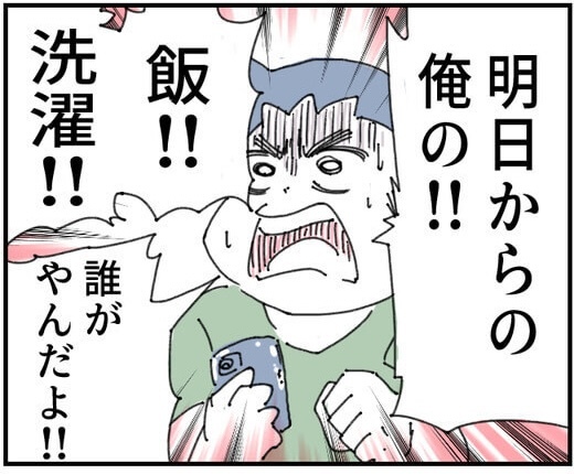 次の話を読む