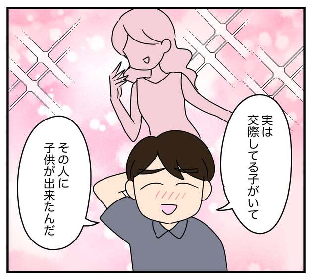 次の話を読む