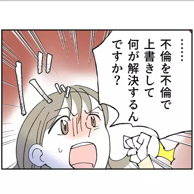 次の話を読む